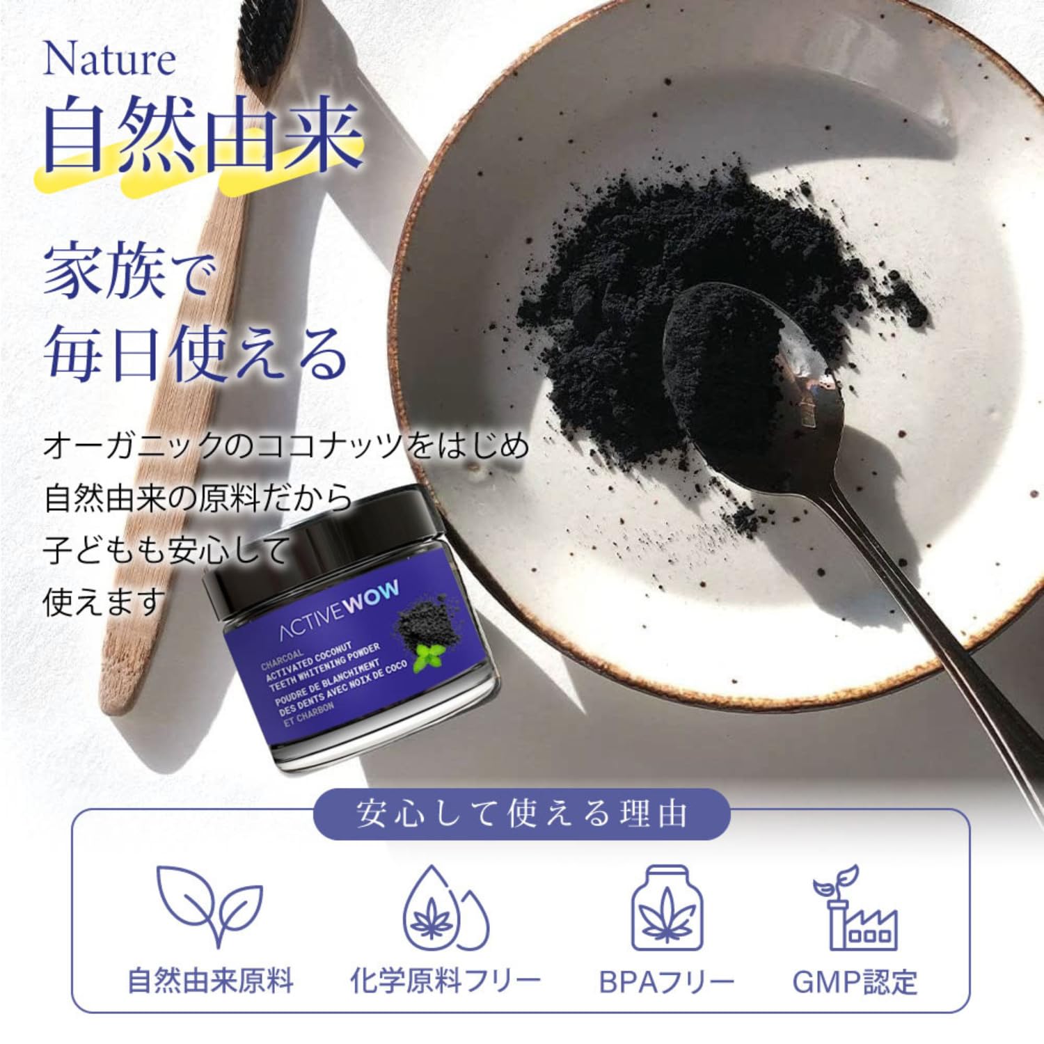 Active Wow オーガニックチャコール歯磨き粉 20g スペアミント